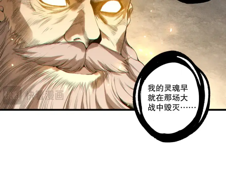 漫画《死灵法师！我即是天灾》第225话  来自神明的赐礼第55张图