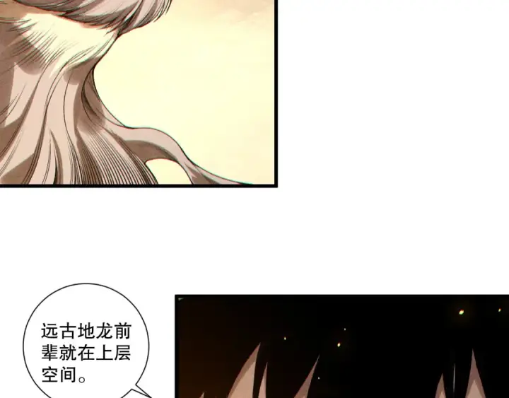 漫画《死灵法师！我即是天灾》第225话  来自神明的赐礼第63张图