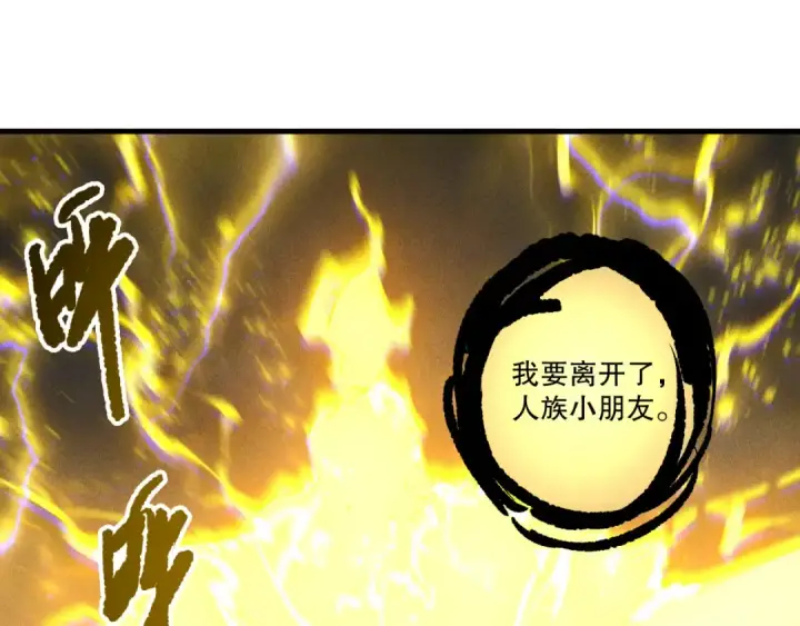 漫画《死灵法师！我即是天灾》第225话  来自神明的赐礼第68张图