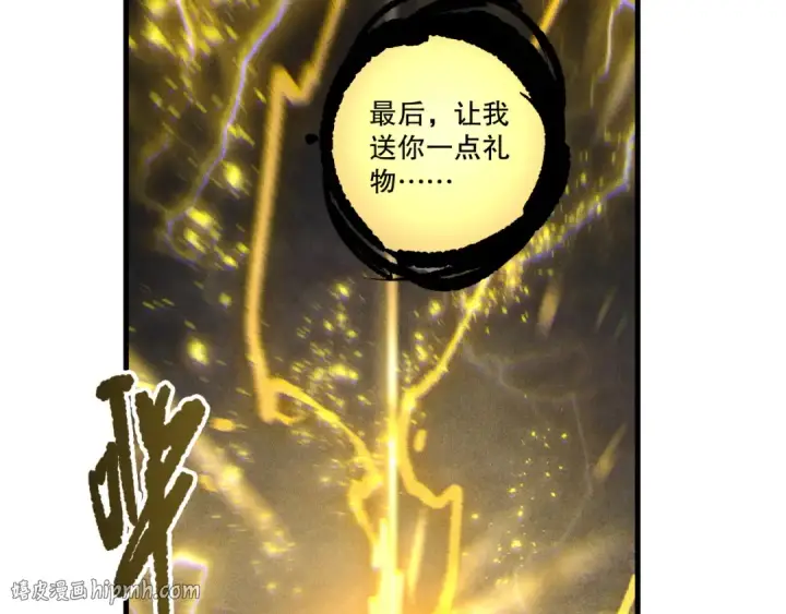 漫画《死灵法师！我即是天灾》第225话  来自神明的赐礼第72张图