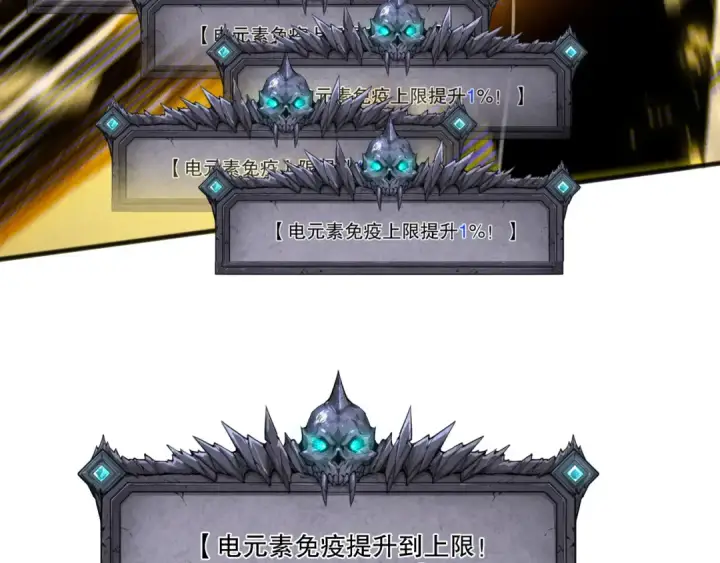 漫画《死灵法师！我即是天灾》第225话  来自神明的赐礼第77张图