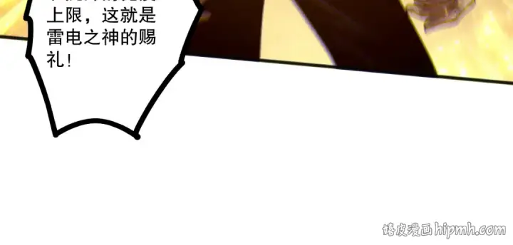 漫画《死灵法师！我即是天灾》第225话  来自神明的赐礼第80张图