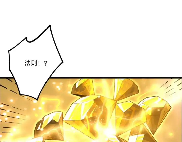 漫画《死灵法师！我即是天灾》第225话  来自神明的赐礼第90张图