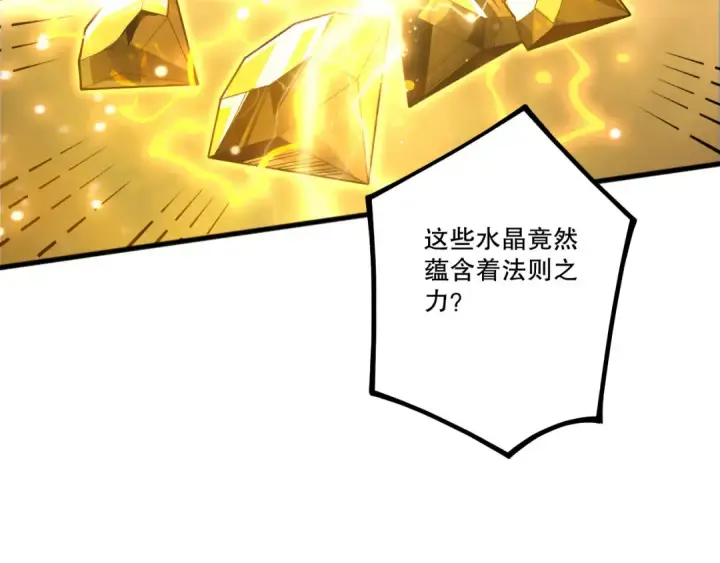 漫画《死灵法师！我即是天灾》第225话  来自神明的赐礼第91张图