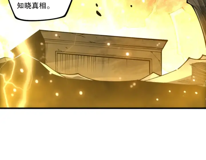 漫画《死灵法师！我即是天灾》第225话  来自神明的赐礼第94张图