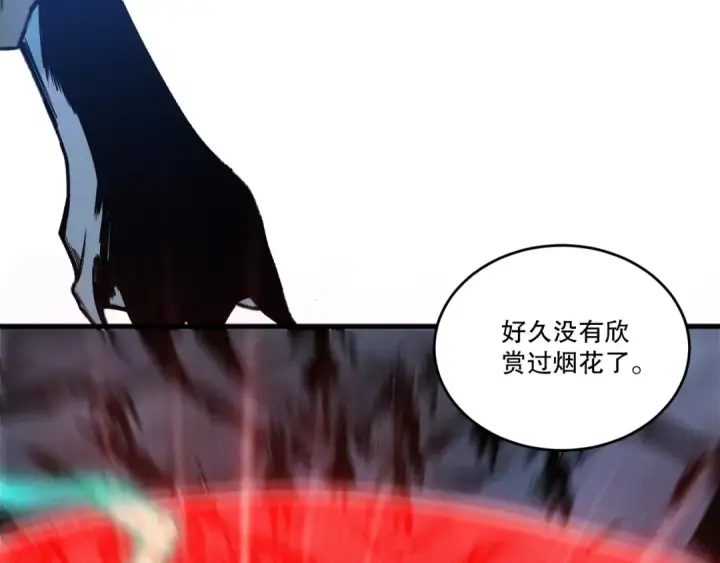 漫画《死灵法师！我即是天灾》第226话  主动出击！第119张图