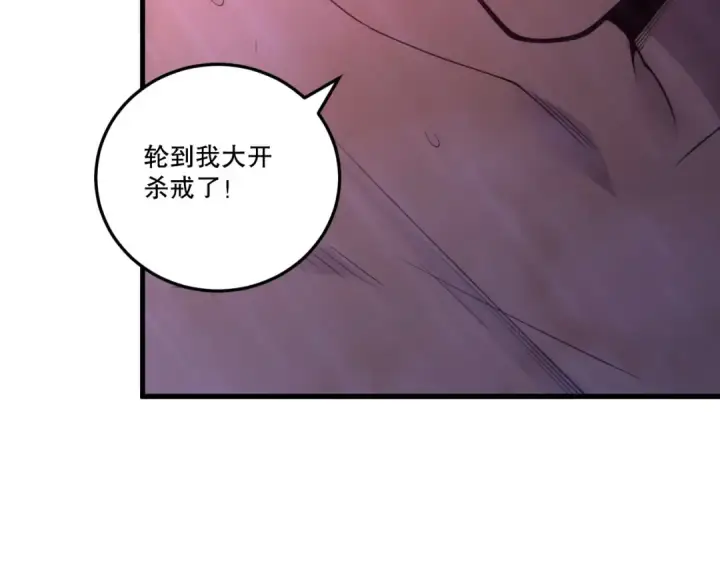 漫画《死灵法师！我即是天灾》第226话  主动出击！第12张图