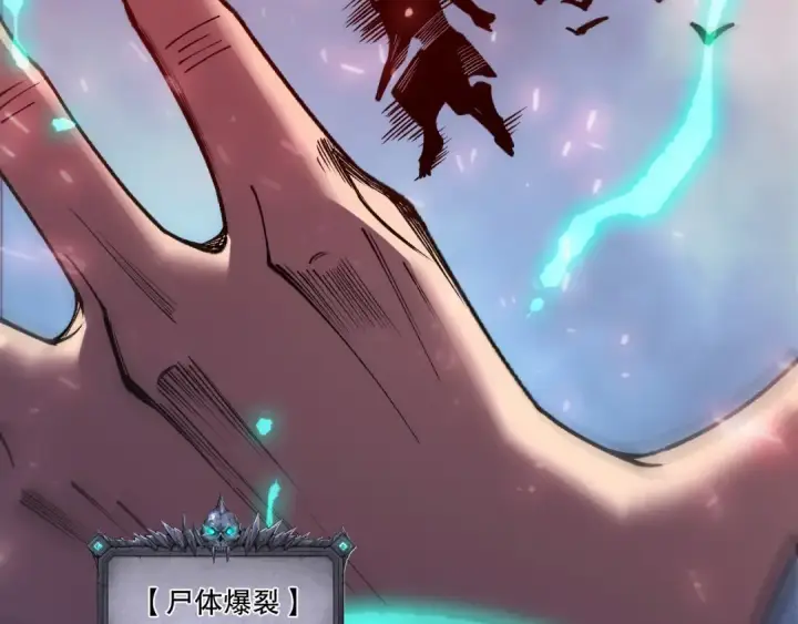 漫画《死灵法师！我即是天灾》第226话  主动出击！第121张图