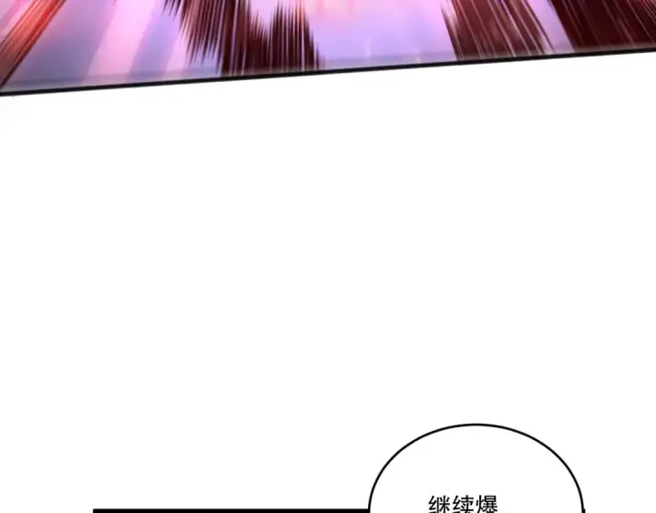 漫画《死灵法师！我即是天灾》第226话  主动出击！第125张图