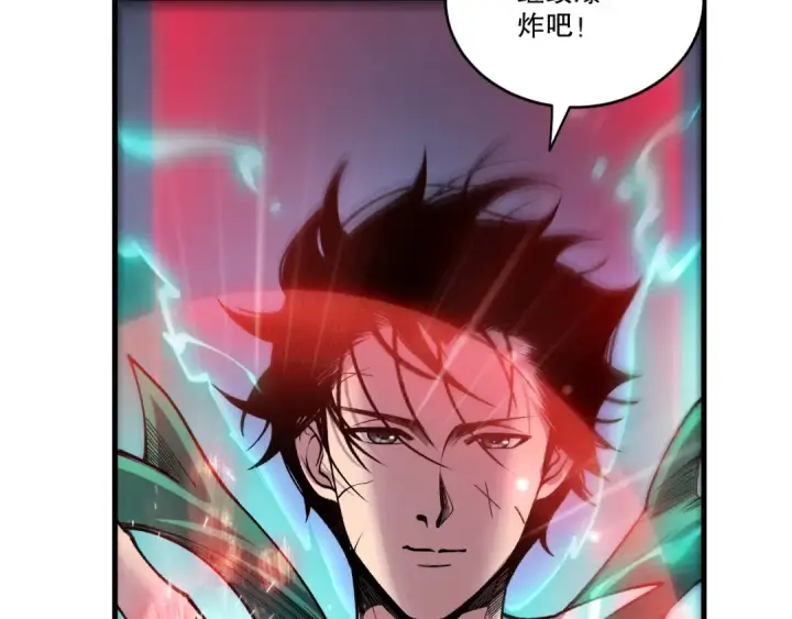 漫画《死灵法师！我即是天灾》第226话  主动出击！第126张图