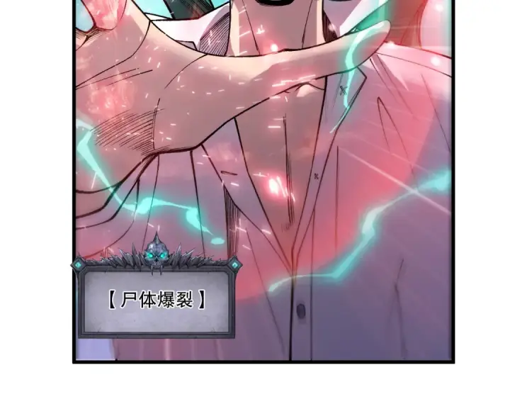 漫画《死灵法师！我即是天灾》第226话  主动出击！第127张图