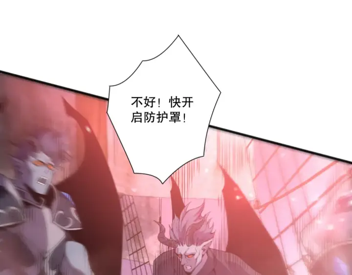 漫画《死灵法师！我即是天灾》第226话  主动出击！第134张图