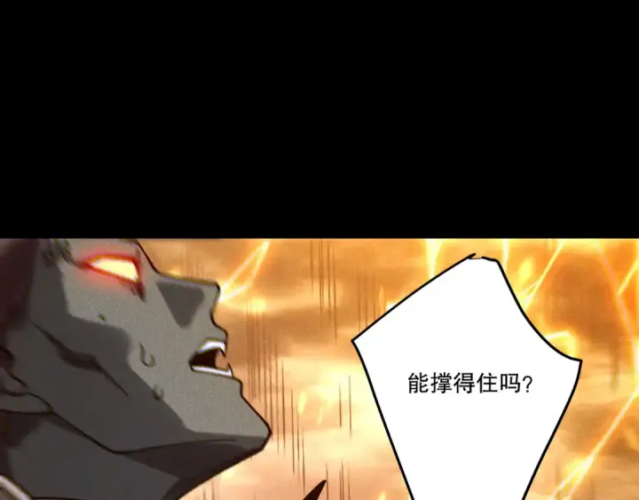 漫画《死灵法师！我即是天灾》第226话  主动出击！第143张图