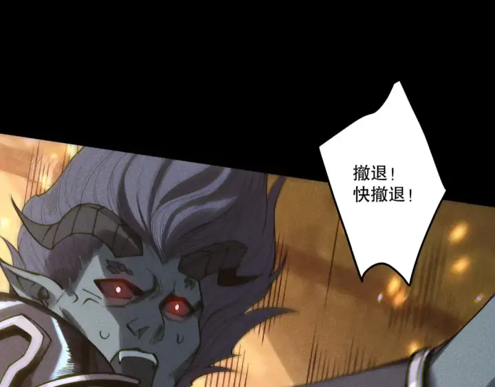 漫画《死灵法师！我即是天灾》第226话  主动出击！第148张图