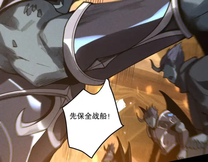 漫画《死灵法师！我即是天灾》第226话  主动出击！第149张图