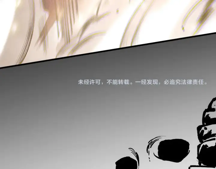 漫画《死灵法师！我即是天灾》第226话  主动出击！第157张图