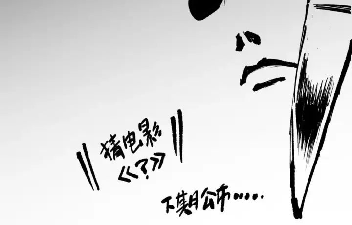 漫画《死灵法师！我即是天灾》第226话  主动出击！第158张图