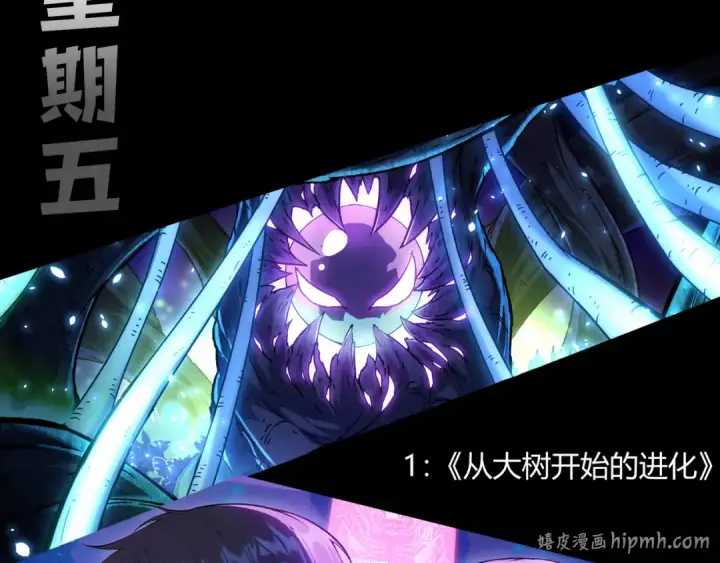 漫画《死灵法师！我即是天灾》第226话  主动出击！第160张图