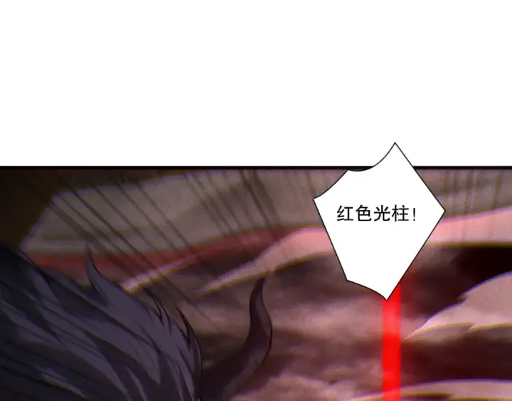 漫画《死灵法师！我即是天灾》第226话  主动出击！第20张图