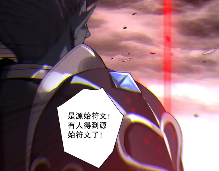 漫画《死灵法师！我即是天灾》第226话  主动出击！第21张图