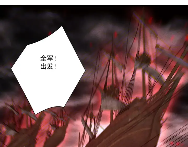 漫画《死灵法师！我即是天灾》第226话  主动出击！第23张图