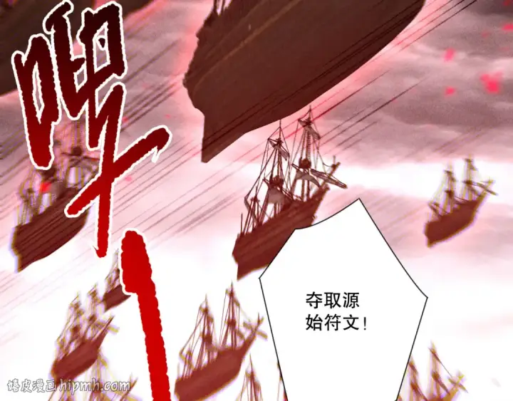 漫画《死灵法师！我即是天灾》第226话  主动出击！第24张图