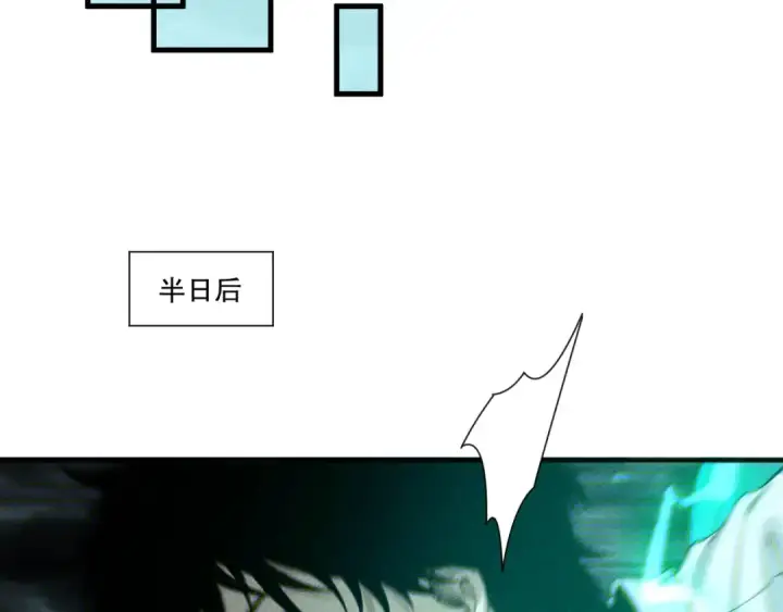 漫画《死灵法师！我即是天灾》第226话  主动出击！第27张图