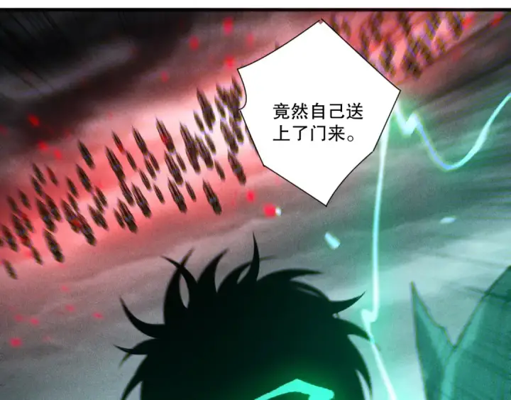 漫画《死灵法师！我即是天灾》第226话  主动出击！第30张图