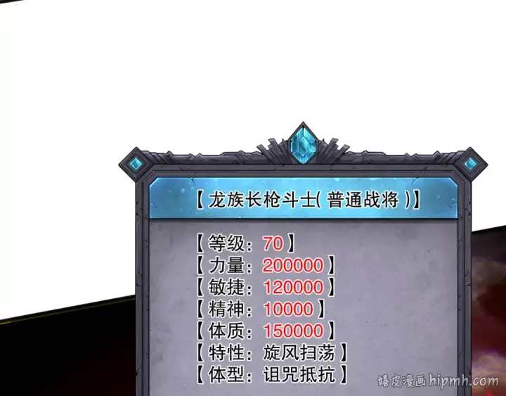 漫画《死灵法师！我即是天灾》第226话  主动出击！第32张图