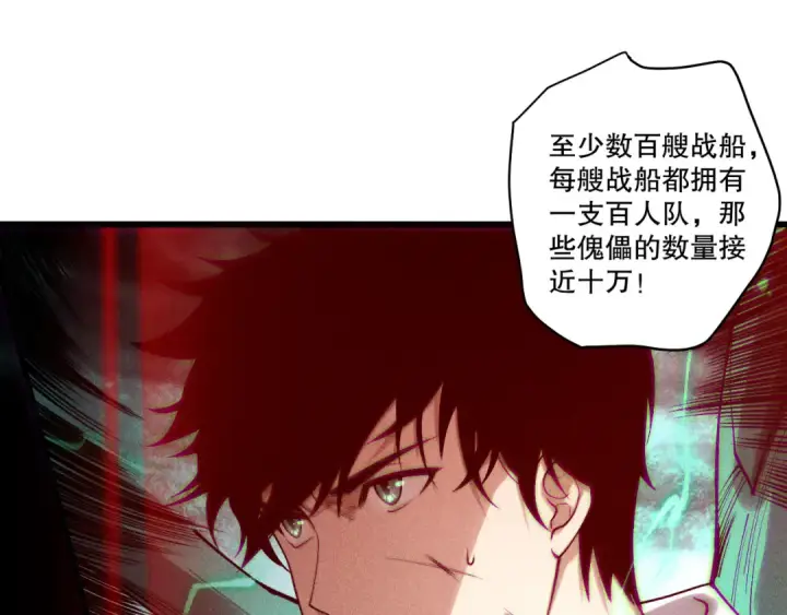 漫画《死灵法师！我即是天灾》第226话  主动出击！第35张图