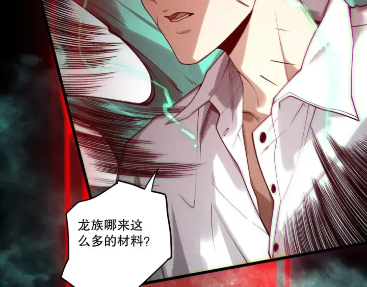 漫画《死灵法师！我即是天灾》第226话  主动出击！第36张图