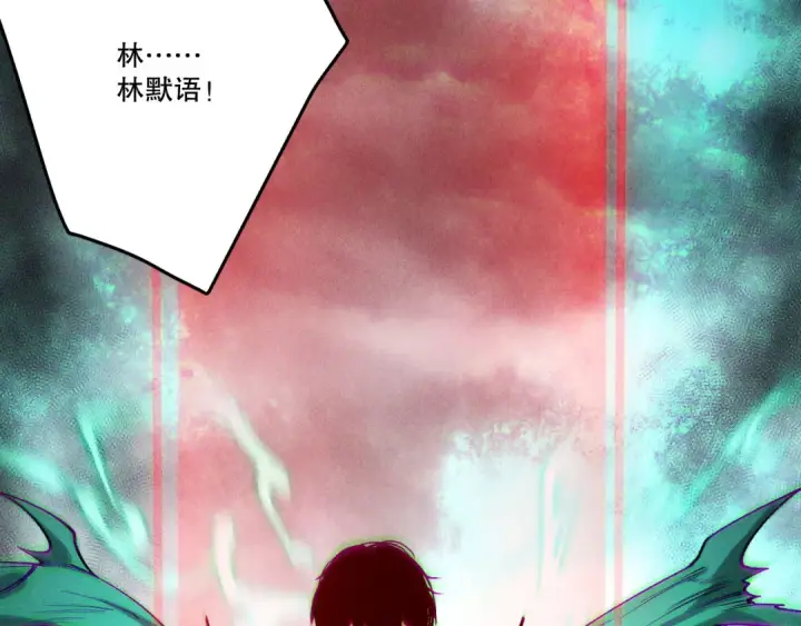 漫画《死灵法师！我即是天灾》第226话  主动出击！第38张图