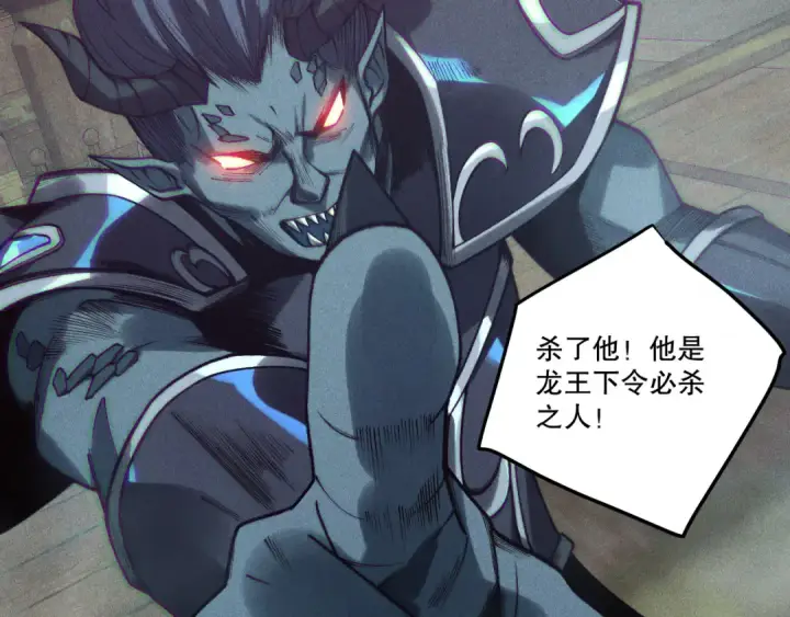 漫画《死灵法师！我即是天灾》第226话  主动出击！第43张图