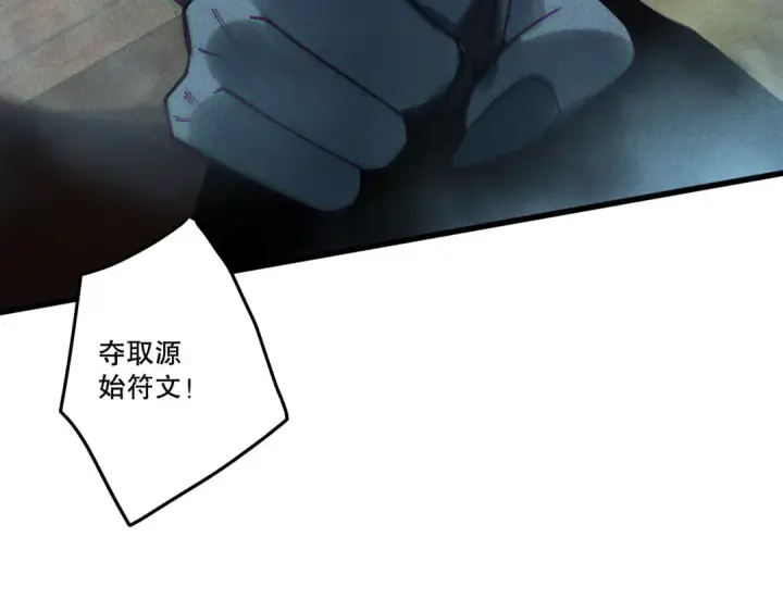漫画《死灵法师！我即是天灾》第226话  主动出击！第44张图