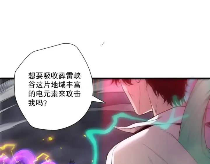 漫画《死灵法师！我即是天灾》第226话  主动出击！第50张图