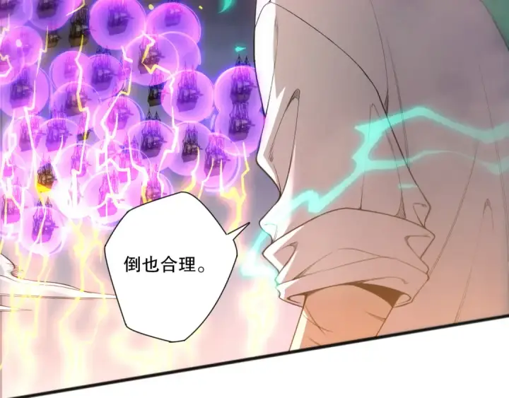 漫画《死灵法师！我即是天灾》第226话  主动出击！第51张图