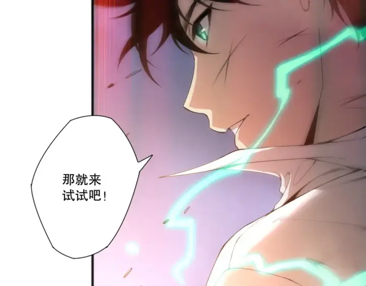 漫画《死灵法师！我即是天灾》第226话  主动出击！第53张图