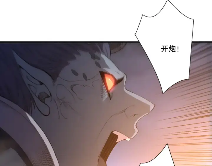 漫画《死灵法师！我即是天灾》第226话  主动出击！第55张图