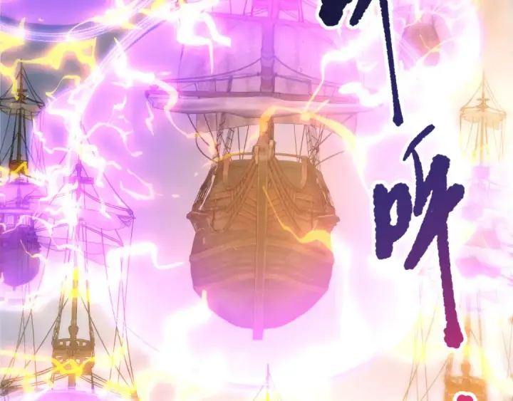 漫画《死灵法师！我即是天灾》第226话  主动出击！第58张图