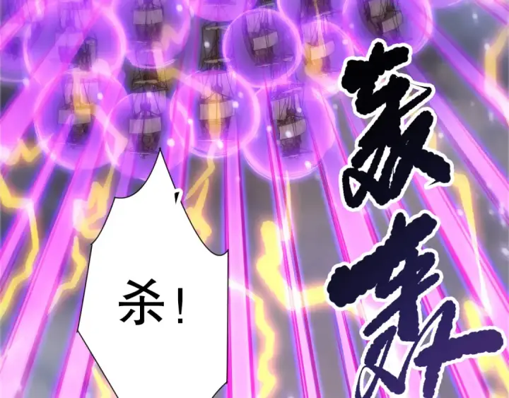 漫画《死灵法师！我即是天灾》第226话  主动出击！第61张图