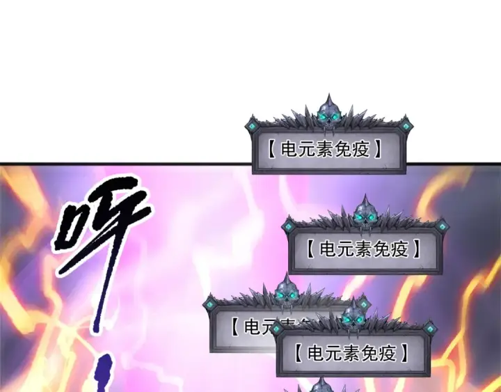 漫画《死灵法师！我即是天灾》第226话  主动出击！第65张图