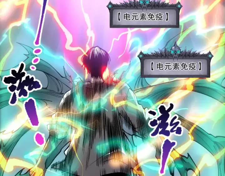 漫画《死灵法师！我即是天灾》第226话  主动出击！第66张图