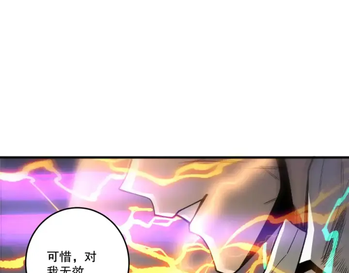 漫画《死灵法师！我即是天灾》第226话  主动出击！第68张图