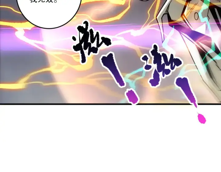 漫画《死灵法师！我即是天灾》第226话  主动出击！第69张图