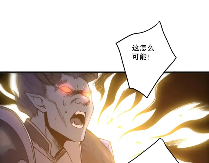 漫画《死灵法师！我即是天灾》第226话  主动出击！第70张图