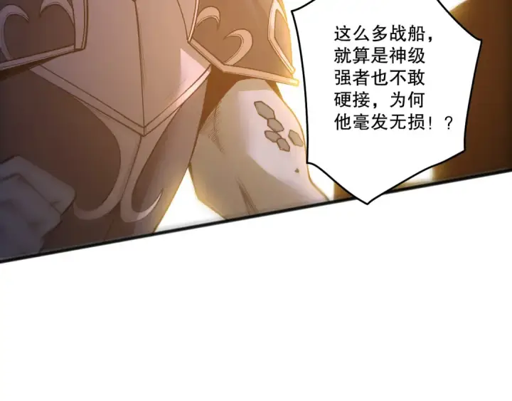 漫画《死灵法师！我即是天灾》第226话  主动出击！第71张图
