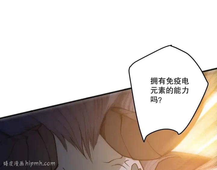漫画《死灵法师！我即是天灾》第226话  主动出击！第72张图