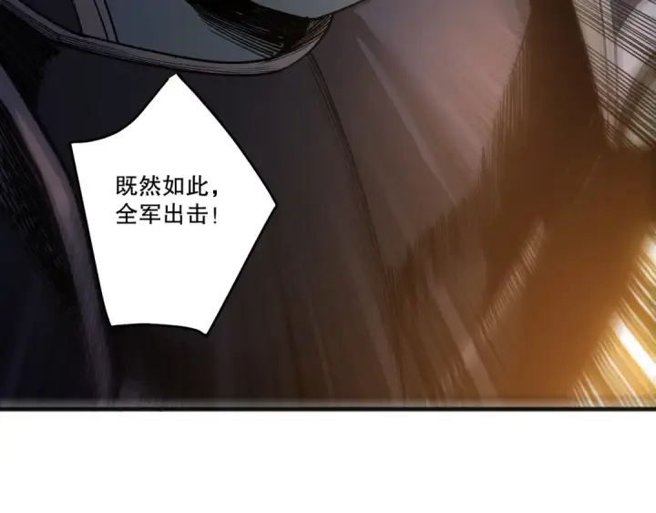 漫画《死灵法师！我即是天灾》第226话  主动出击！第74张图