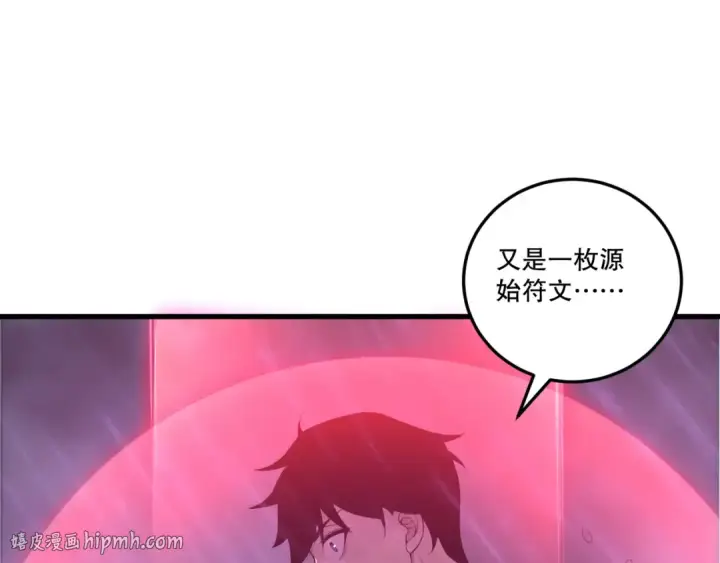 漫画《死灵法师！我即是天灾》第226话  主动出击！第8张图