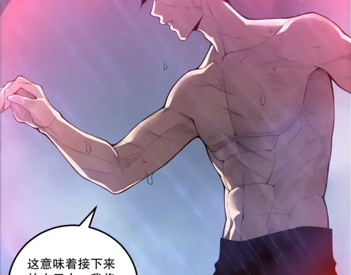 漫画《死灵法师！我即是天灾》第226话  主动出击！第9张图